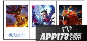 阵容1：虎力大仙+二郎神+金翅大鹏