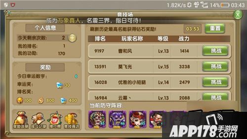 莽荒纪2游戏截图