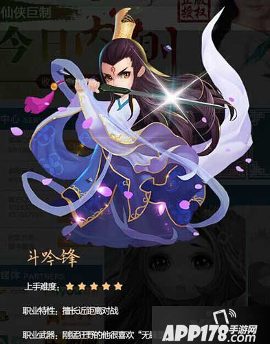 花千骨手游上古剑尊