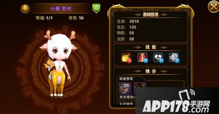 小鹿凯伦图鉴