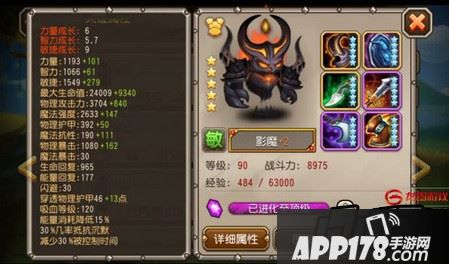 影魔