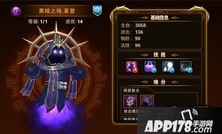 黑暗之殇革登属性