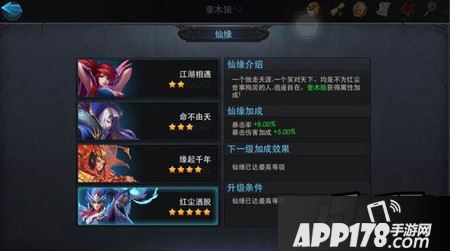 乱斗西游2中奎木狼