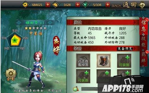 不良人手游姬如雪