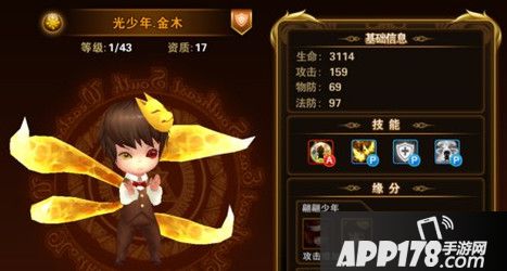 光少年