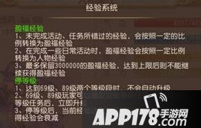 梦幻西游经验系统