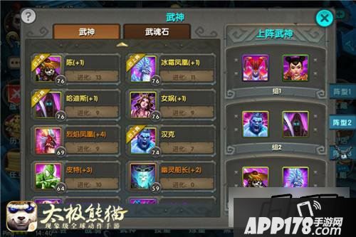 太极熊猫游戏截图