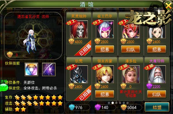 不做猪队友 《龙之影》指明大神之路