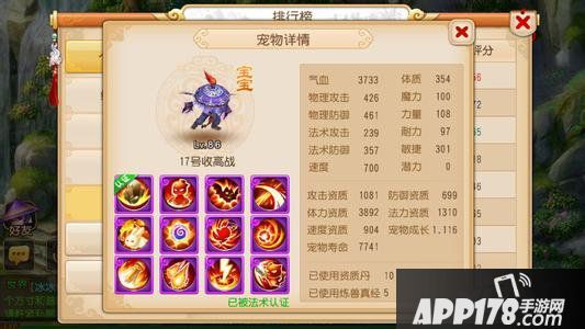 梦幻西游手游前期带什么宝宝