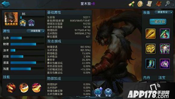 乱斗西游游戏截图