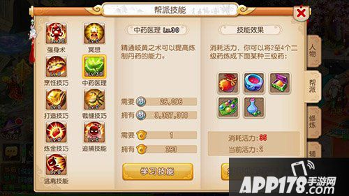 梦幻西游手游重炼在哪