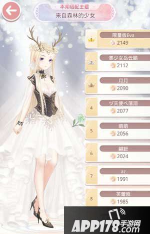 奇迹暖暖来自森林的少女