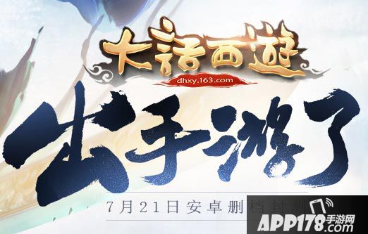 大话西游手游抓鬼技巧 抓鬼快速升级攻略