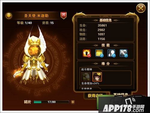有杀气童话输出伙伴圣天使米迦勒
