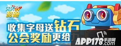天天酷跑海报