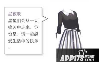 暖暖环游世界昼夜歌