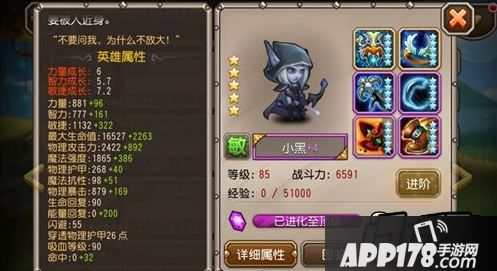 刀塔传奇小黑