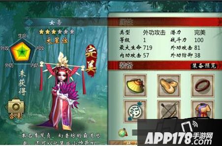 不良人手游女帝