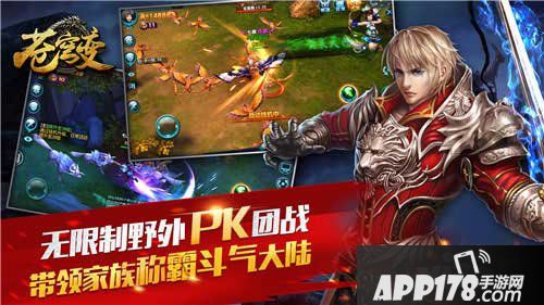 苍穹变手游官网活动