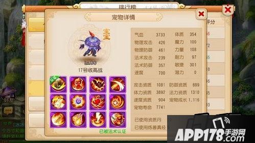 梦幻西游游戏截图
