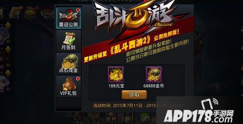 乱斗西游游戏截图