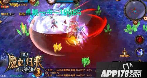 魔剑士武器效果展示