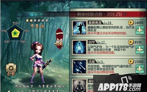 不良人手游陆林轩