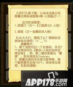 刀塔传奇猜谜