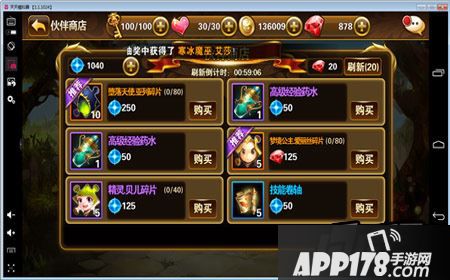 有杀气童话伙伴商店有什么