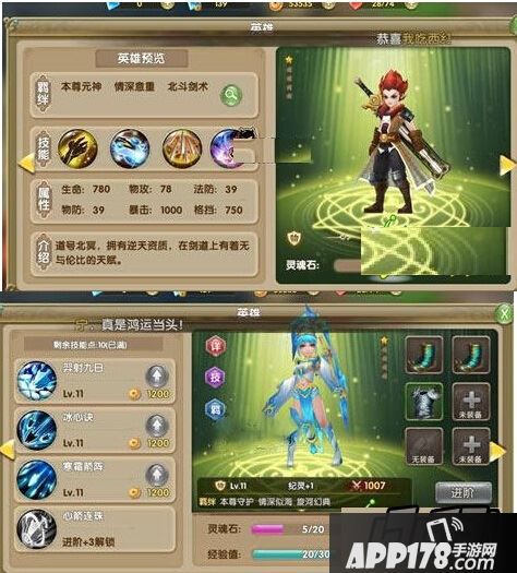 莽荒纪2手游纪灵和纪宁