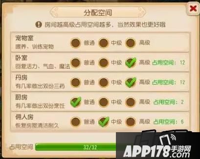 梦幻西游分配空间