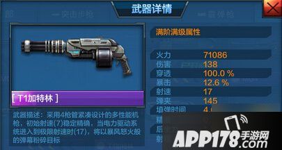 全民突击游戏截图