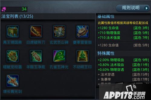 羊脂玉净瓶属于辅助法宝.