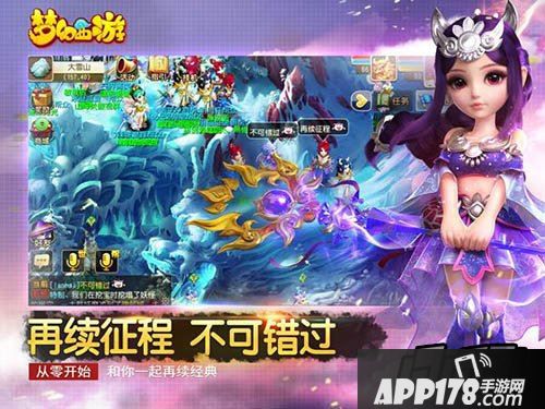 梦幻西游手游海报