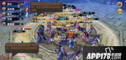 九阴真经手游团练