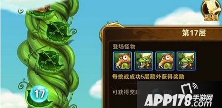 秘境系统魔藤之塔