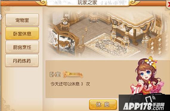 梦幻西游手游房屋系统可以让夫妻一起住吗