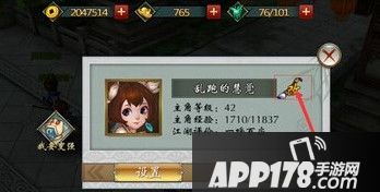 不良人手游怎么改名字