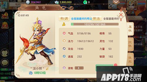 大话西游手游