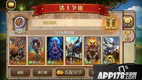 刀塔传奇诸王争霸