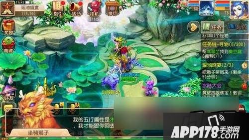 梦幻西游游戏截图