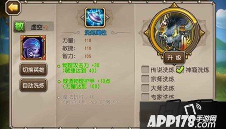虚空这个刀塔传奇6月份的魂匣英雄出来也有两个礼拜了