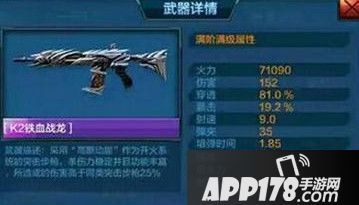 K2铁血战龙