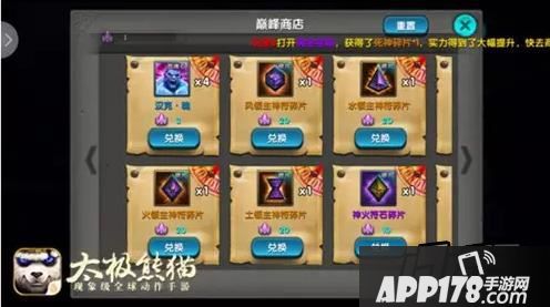 太极熊猫游戏截图