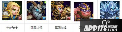 刀塔传奇诸王争霸7月17日免费英雄阵容