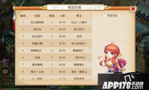 梦幻西游游戏截图