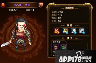 有杀气童话红心骑士杰克