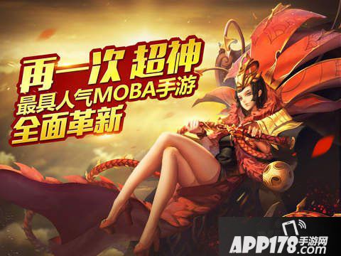 乱斗西游2电脑版