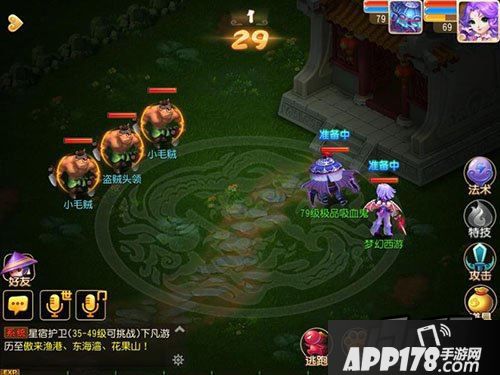 梦幻西游游戏截图