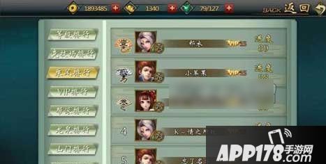 不良人手游中好的侠客有很多